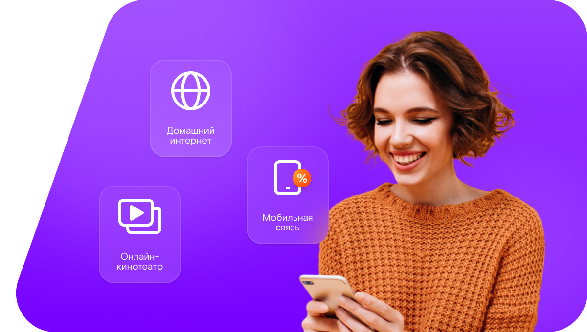 Промо-тарифы Ростелеком в&nbsp;село Авыйган (Республика Тыва)
